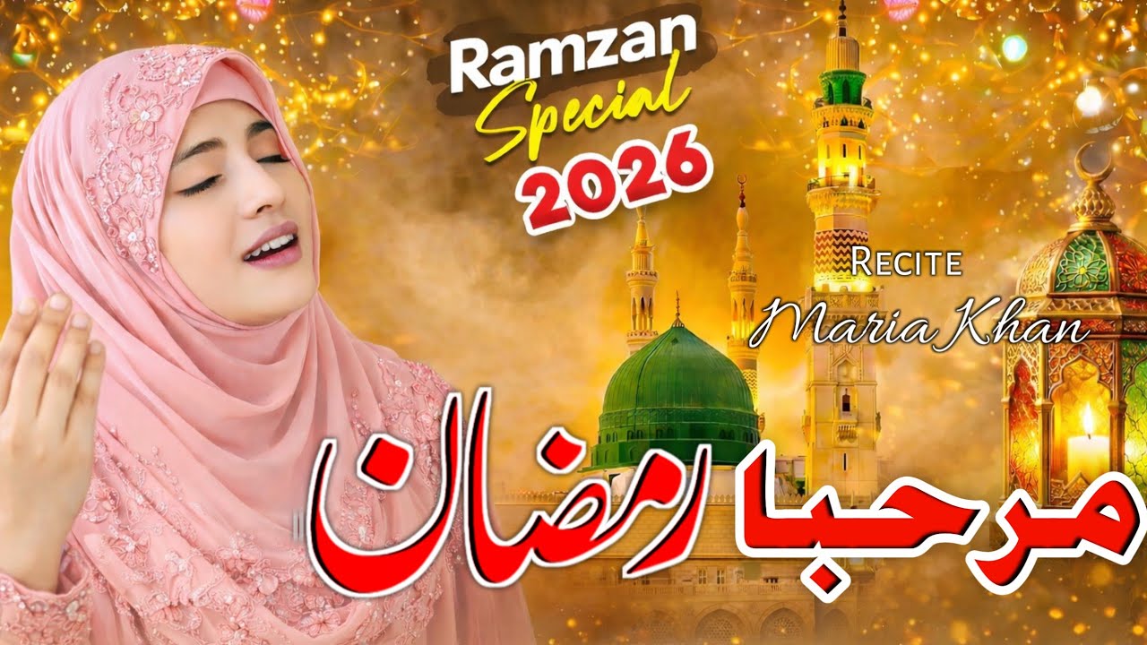 Ramzan 2026 | Marhaba Ramzan | Naat Sharif Ramzan | Ramzan Special Naat 2026
