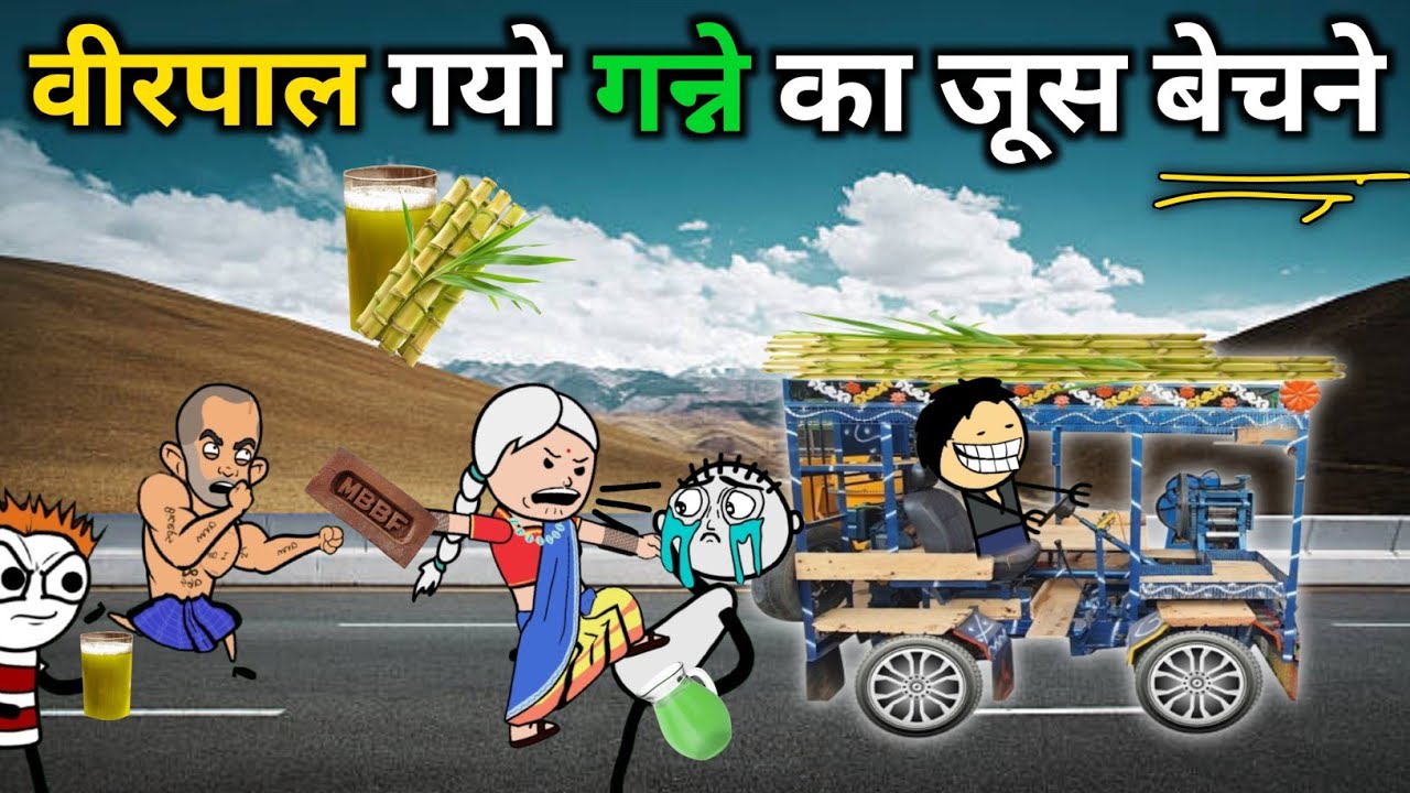 वीरपाल गन्ने का जूस वाला || Virpal Comedy 😂 | Tweencraft Video #TheKheda