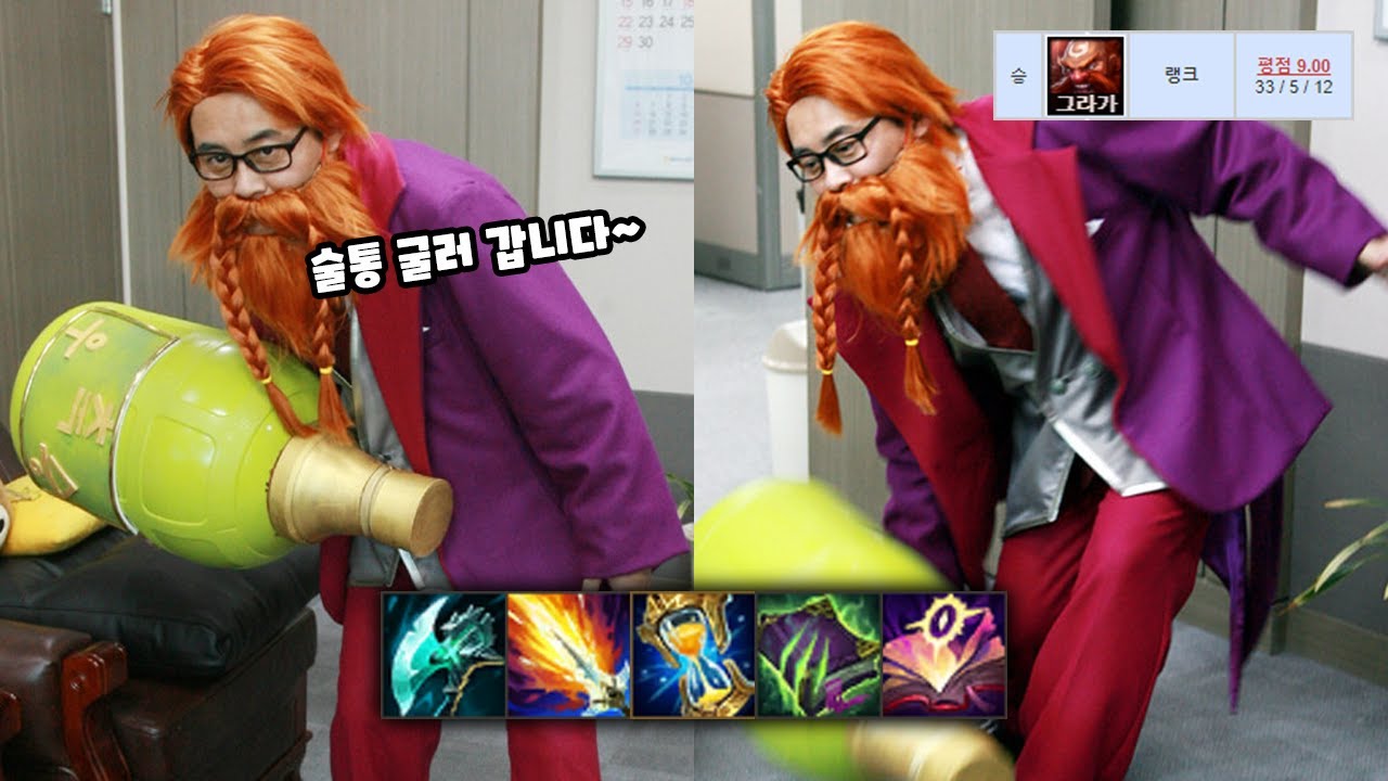 알콜중독자 쌉극딜 미드 감전 그라가스