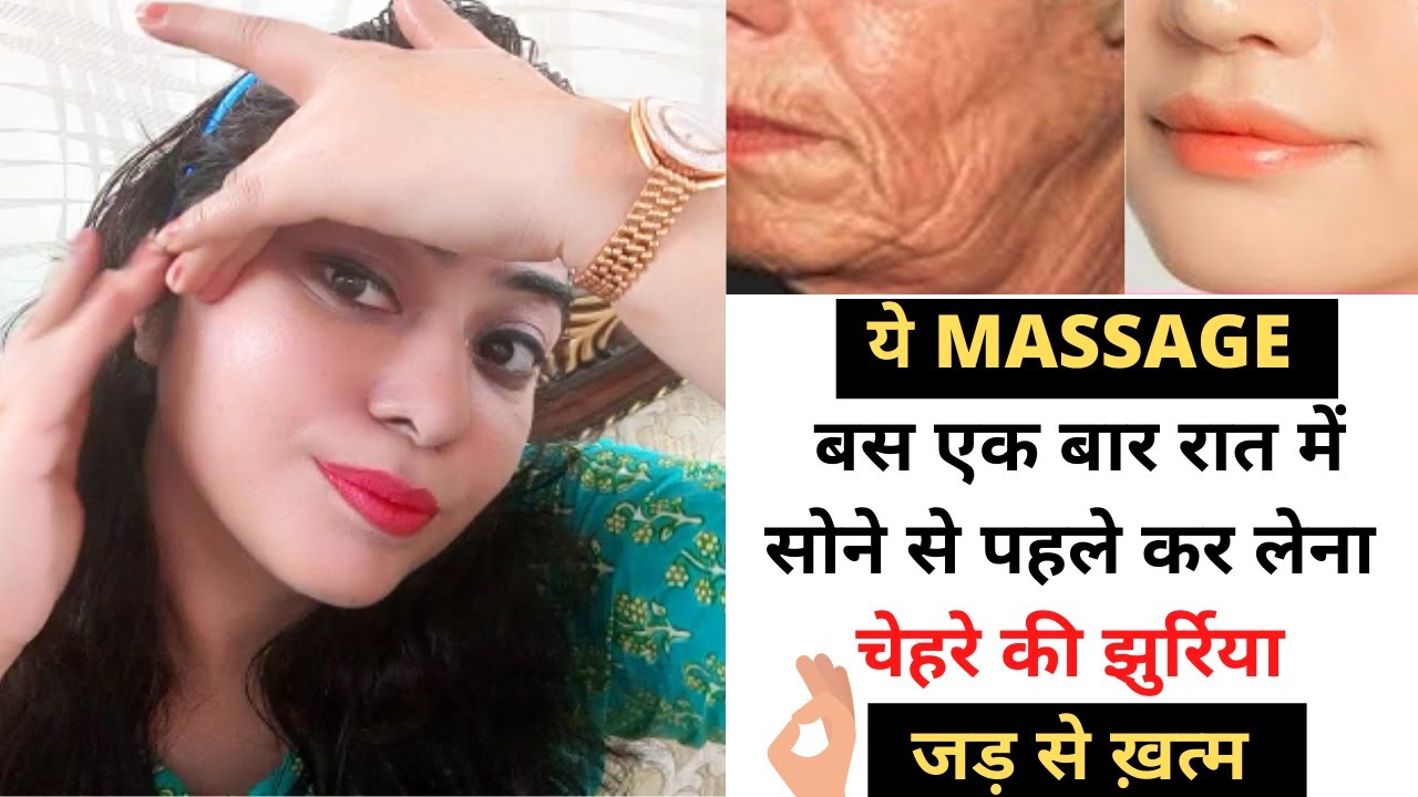 Natural Botox-She is 50 but looks 30 with anti aging face massage झुरिया जड़ से खत्म👌#skintightening
