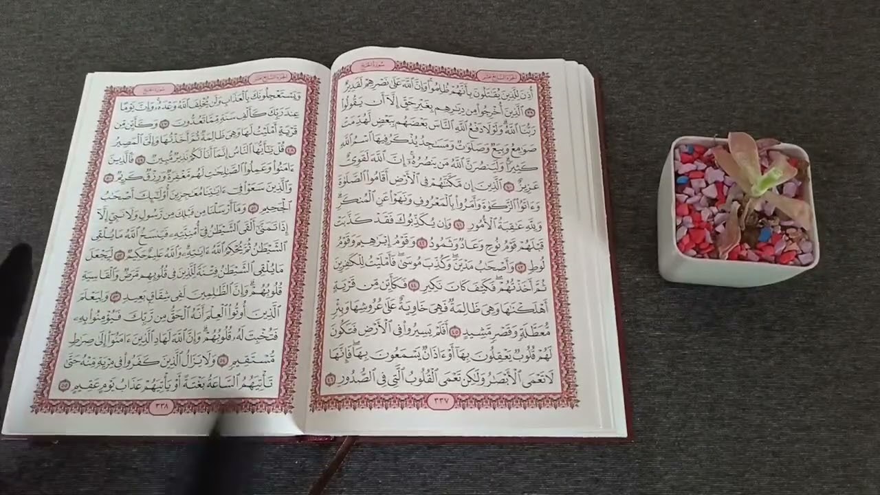 استخارة عامّة وتفصيلية في القرآن الكريم لمواليد الجوزاء في كافة جوانب الحياة بطاقة زمنية مفتوحة