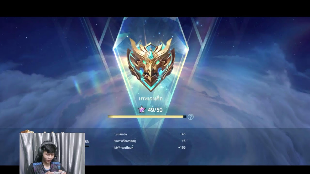 ดันแรงค์โซโล่ใน Mlbb เจอใครก็ลุย