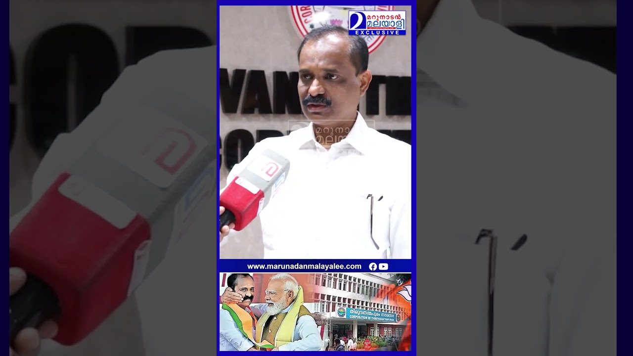 മോദി കൗൺസിലർമാരെ ക്ഷണിച്ചതെന്തിന്? രഹസ്യം വെളിപ്പെടുത്തി വി വി ആർ |  VV Rajesh