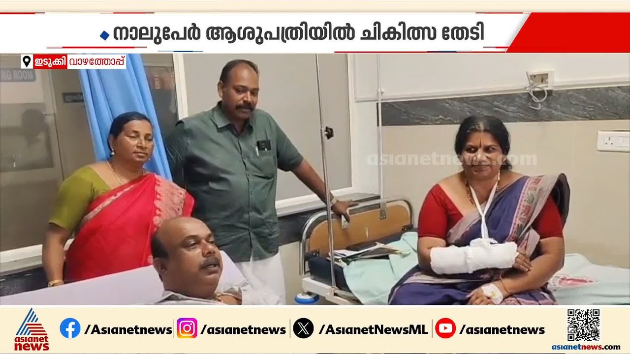 ഇടുക്കി വാഴത്തോപ്പ് പഞ്ചായത്ത് കമ്മിറ്റിയിൽ കയ്യാങ്കളി; നാലുപേർ ആശുപത്രിയിൽ