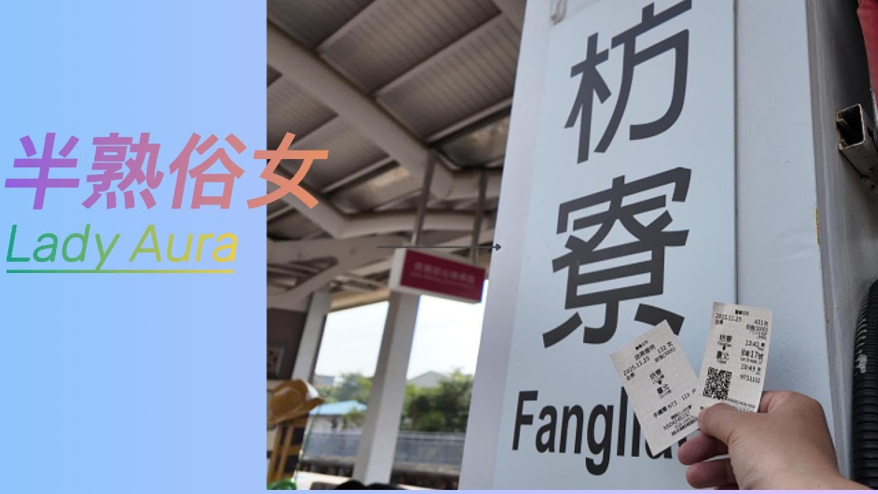 恆春自由行