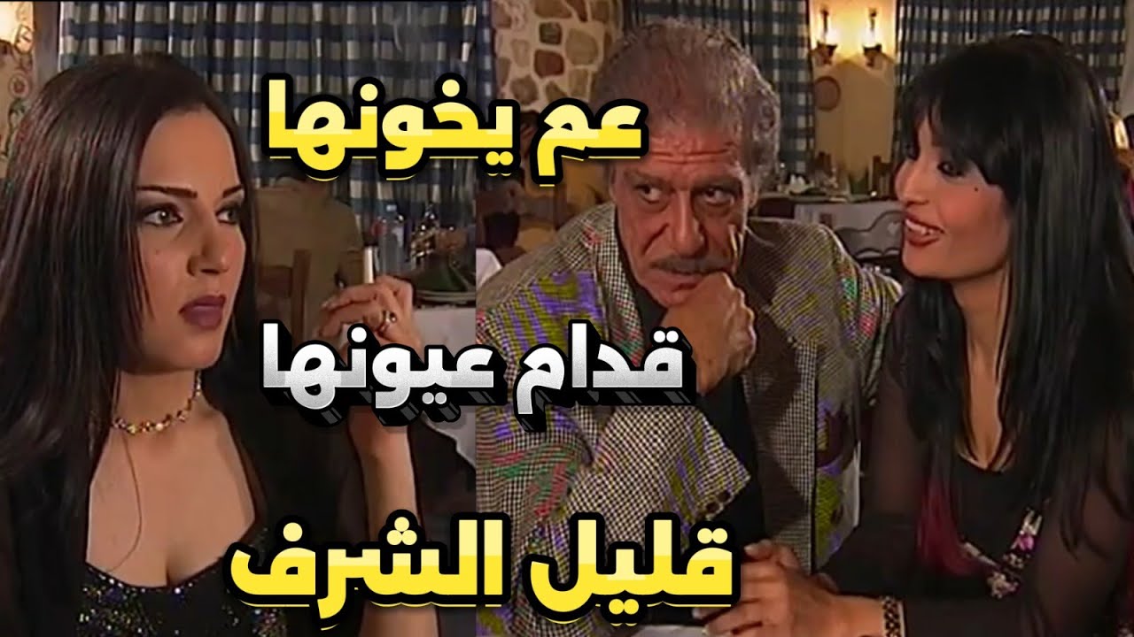 حاجز الصمت | عم يجاكر مرته صار يتقرب من رفيقتها بكل وقاحة شوفوا لي عملته | خالد تاجا و صفاء سلطان
