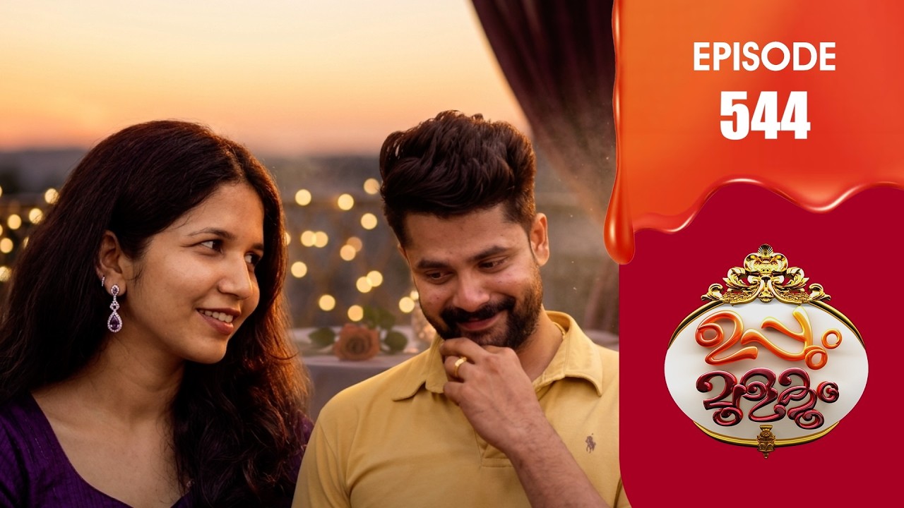 Uppum Mulakum 3 | Flowers | EP #544