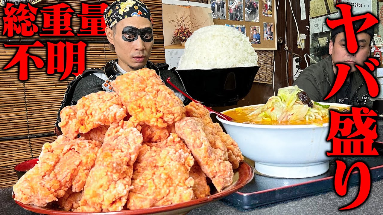 【大食い】異次元の山盛りザクザク唐揚げと漫画盛ご飯に絶句…ガデュ殿とコラボじゃ‼︎【花藤食堂】【ガデュ】【武士飯】