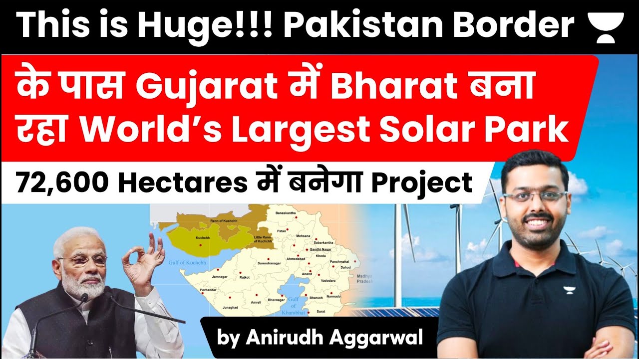 India builds World’s Largest Solar Power Park in Gujarat near Pakistan border | Anirudh | UPSC