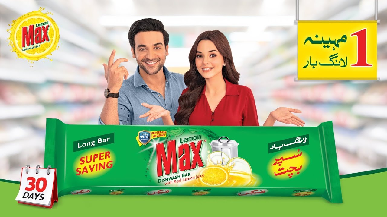 One Month, One Bar | Lemon Max Long Bar