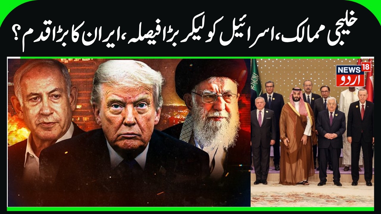 Iran Continues Attacks on Israel & Gulf Nations? | Strait ⁠of Hormuz Hot Topic amid Iran War | N18G