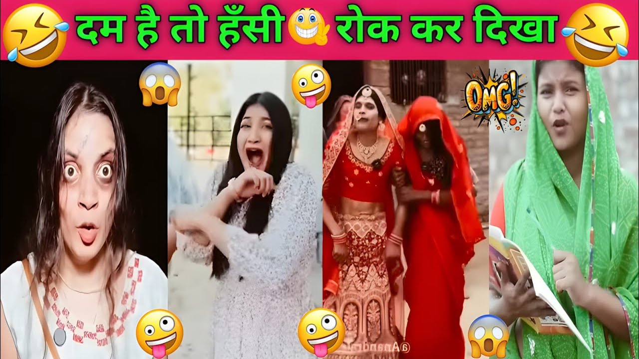 New Funny Video 😅| New Trending Funny Video 😂| New Instagram Funny Video 😂| New Viral Comedy Video 😂