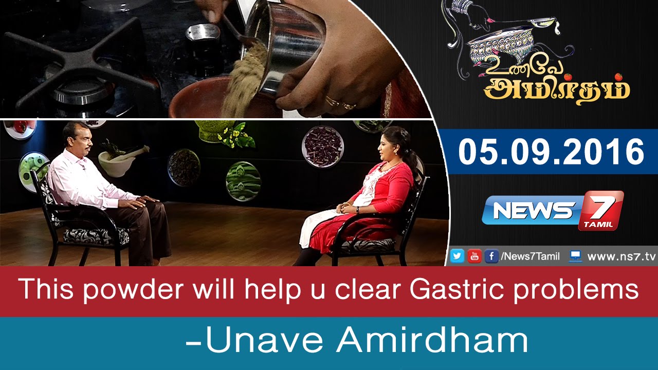 Unave Amirtham - Unave Amirtham - This powder will help u clear Gastric problems | News7 Tamil