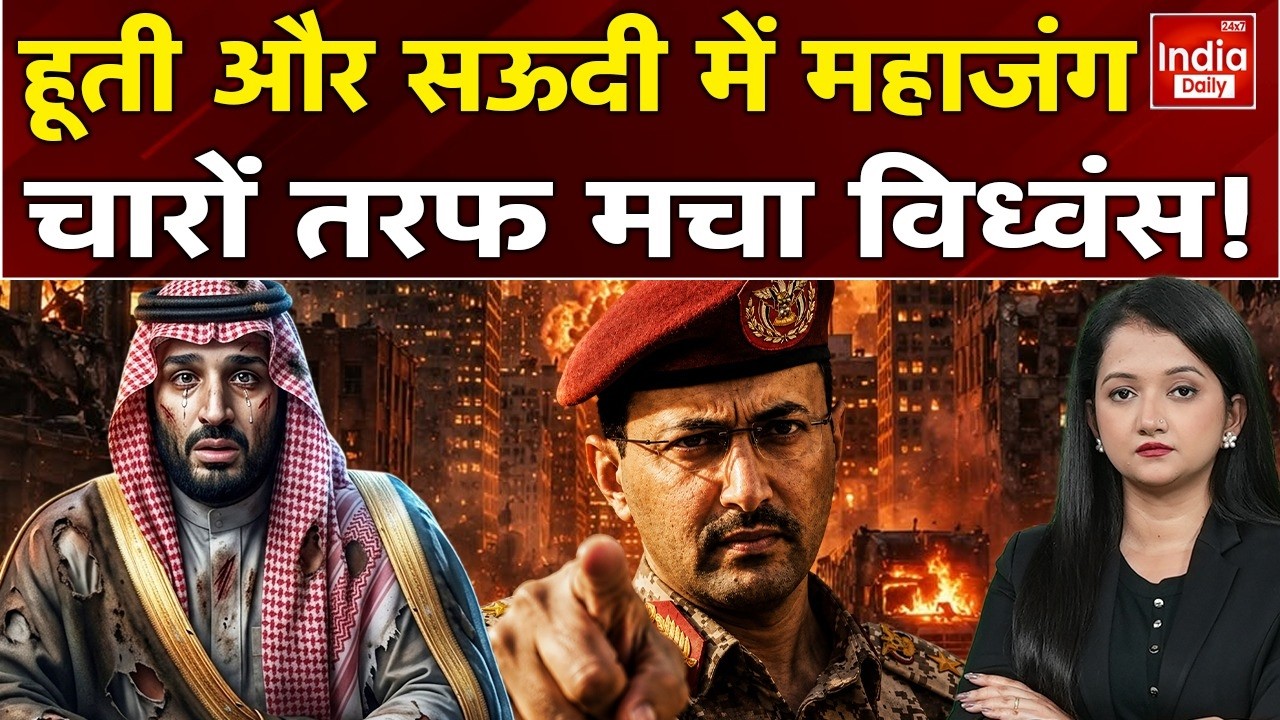 Houthi Missile Attack Saudi | IRGC | Iran Drone Strike US Red Sea | Mojtaba Vs Trump | Tehran Hormuz
