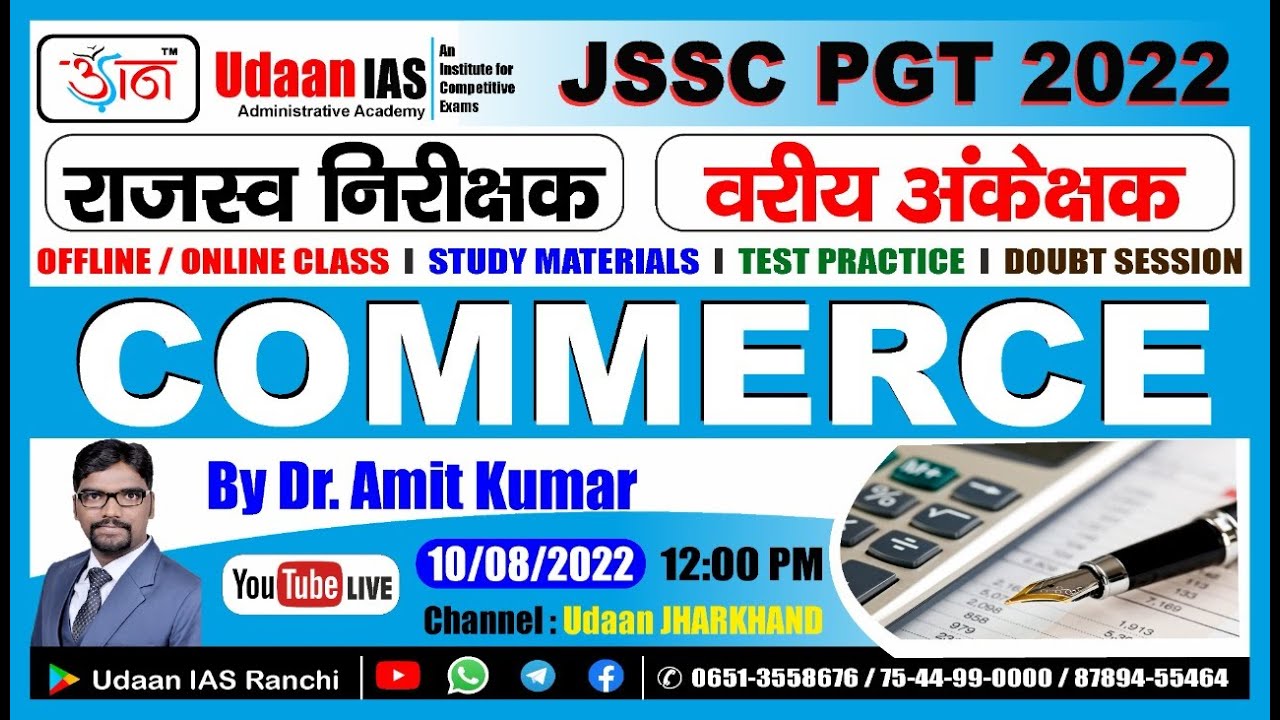 COMMERCE - Introduction II JSSC-PGT II राजस्व निरीक्षक II वरीय अंकेक्षक ॥ By Dr. Amit Kumar