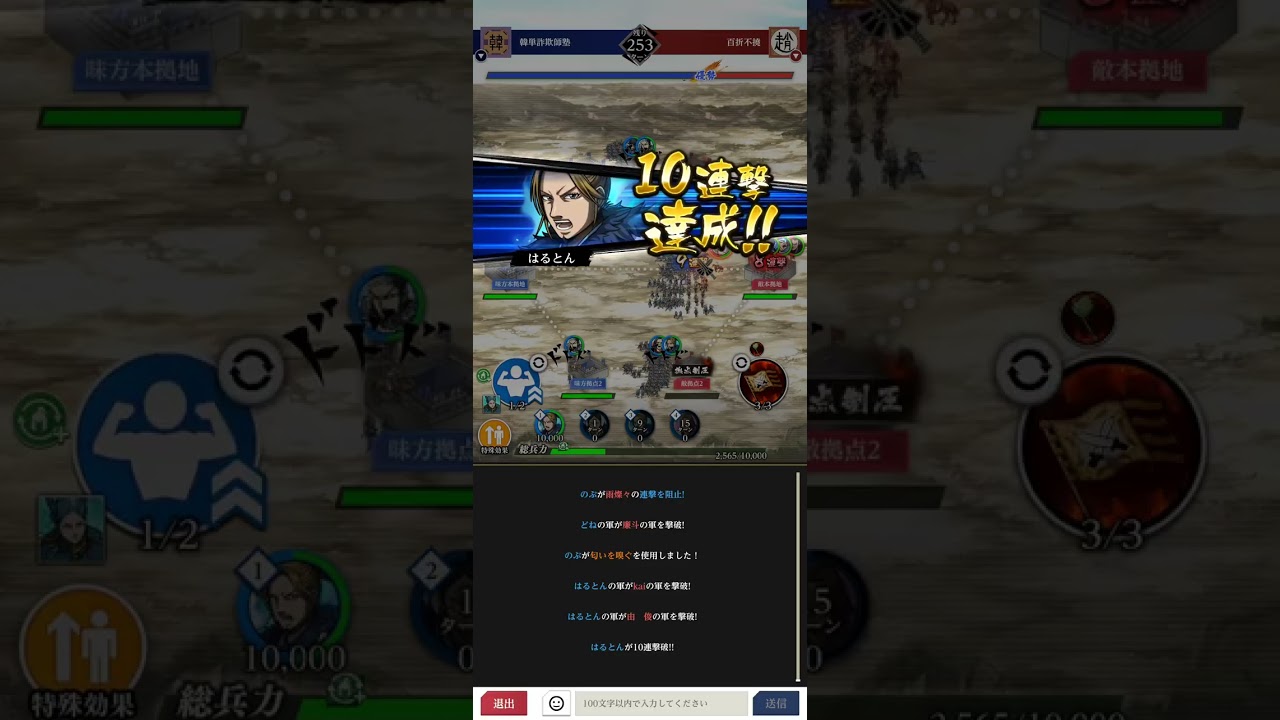 【キングダム頂天】S3降格戦　対百折不撓様
