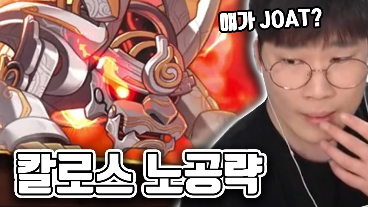 얘가 메이플 joat 보스 맞나요? [메이플스토리] (재업)