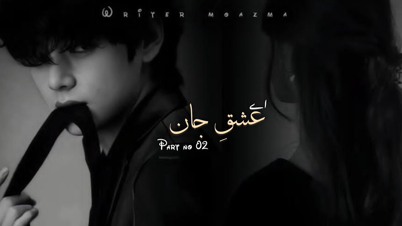 part no 02|#ff #bts #novel #btsarmy #foryou #tiktok #unfrezzmyaccount #foryou #trending #viralvideo 