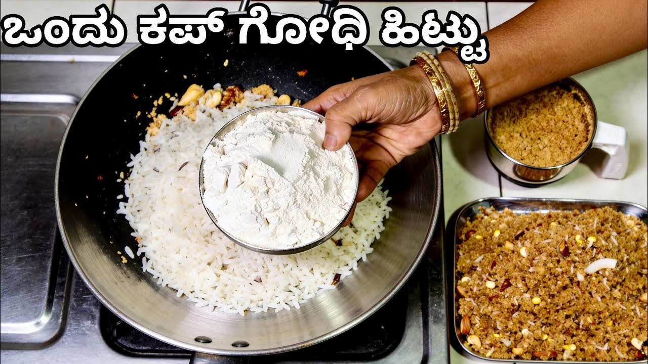 ಒಂದು ಕಪ್ ಗೋಧಿ ಹಿಟ್ಟು ಇದ್ರೆ ಉತ್ತರ ಕರ್ನಾಟಕದ ವಿಶೇಷವಾದ ಅಡಿಗೆ ಮಾಡಿ | Wheat Flour Recipe
