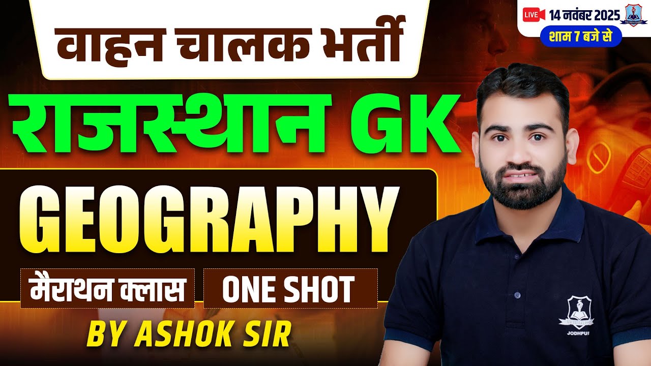 Rajasthan Geography Complete Revision in One Video! | Rajasthan GK for Vahan Chalak Bharti 2025