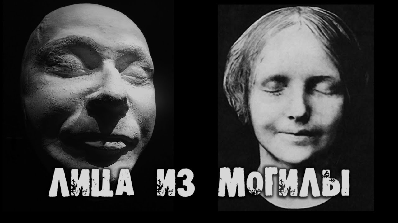 Любопытное и жуткое искусство посмертных масок