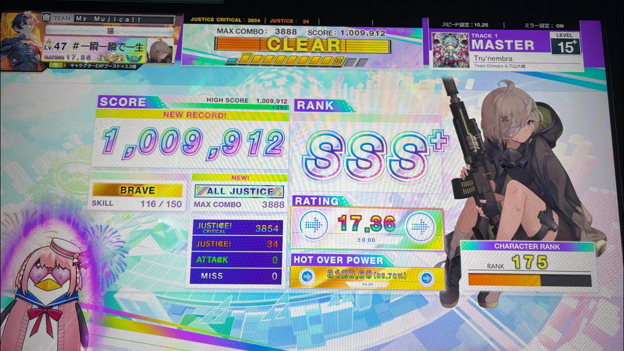 【CHUNITHM X-VERSE-X】Tru'nembra(ミラー) ALL JUSTICE!!!（34-0-0）
