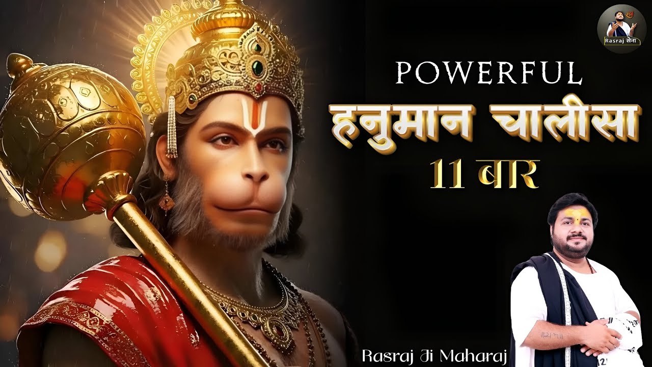 Powerful Hanuman Chalisa 11 Times - Rasraj Ji Maharaj | Lofi Bhajan {Slowed & Reverb} | Rasraj Sena