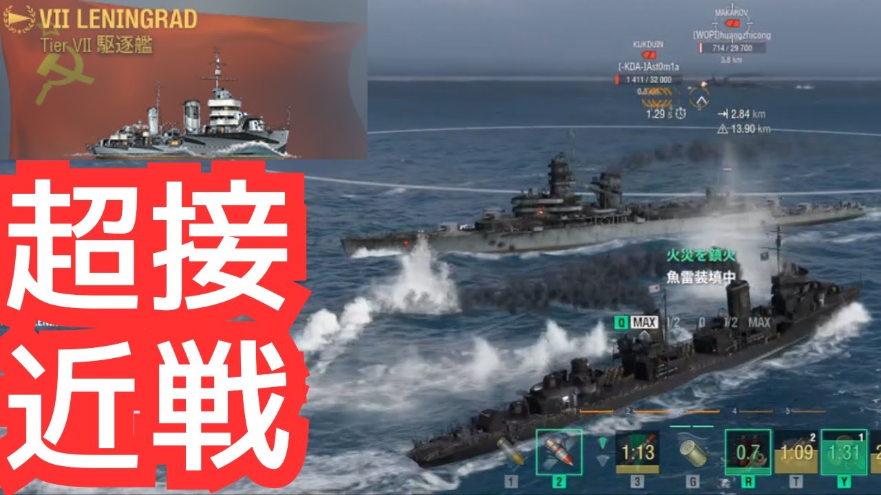 【WoWS】魚雷装填ブースターで逆転！ レニングラードの土壇場力（レニングラード放浪記1日目）