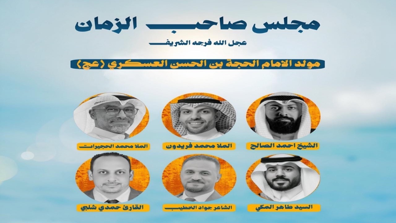 مولد الاقمار عليهم السلام - مجلس الميرزا علي الاحقاقي - 1447