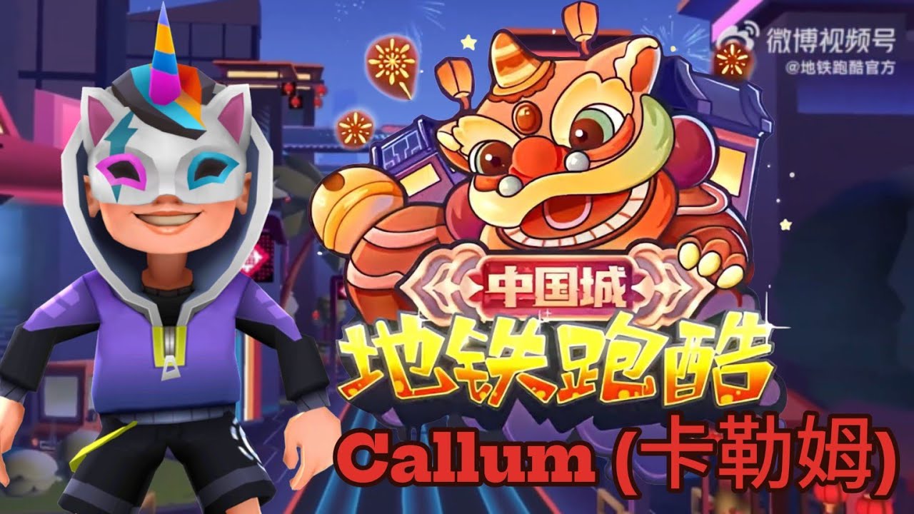 Subway Surfers Chinese Version Chinatown 2024 - Callum Unicorn Outfit Gameplay