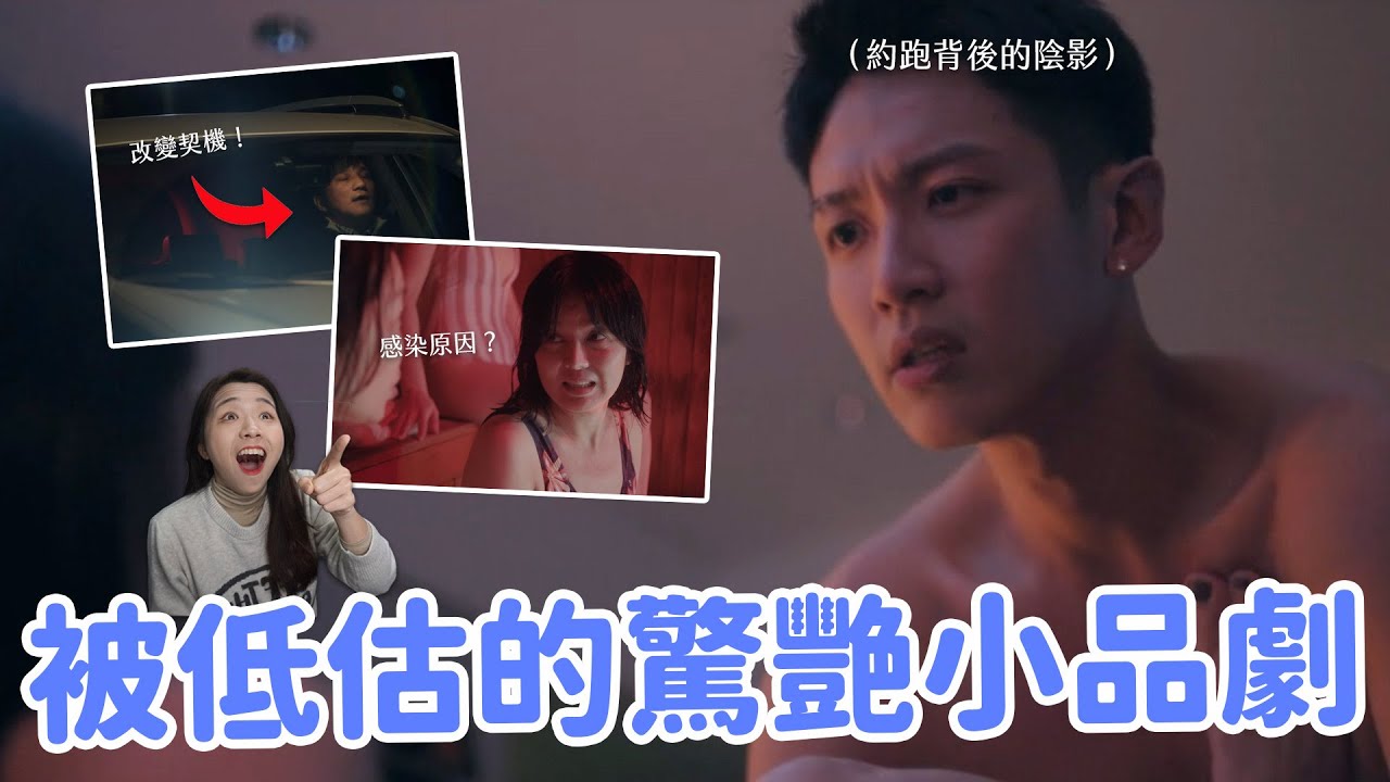 【愛愛內含光】除了大尺度你有看懂細節嗎🧐 邱媽看BL劇藏洋蔥？林世傑改變的契機？原來編劇從第一集就開始埋伏筆！🔥