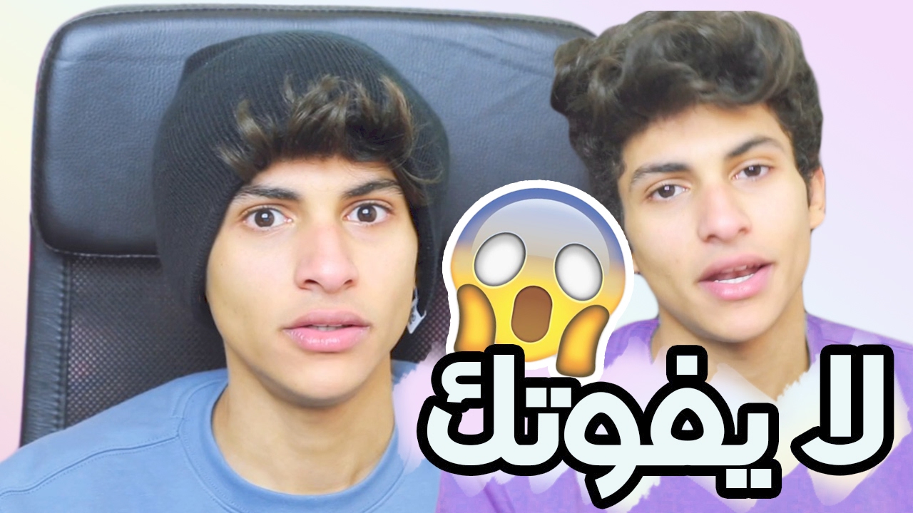 موها يغازل بنت ؟