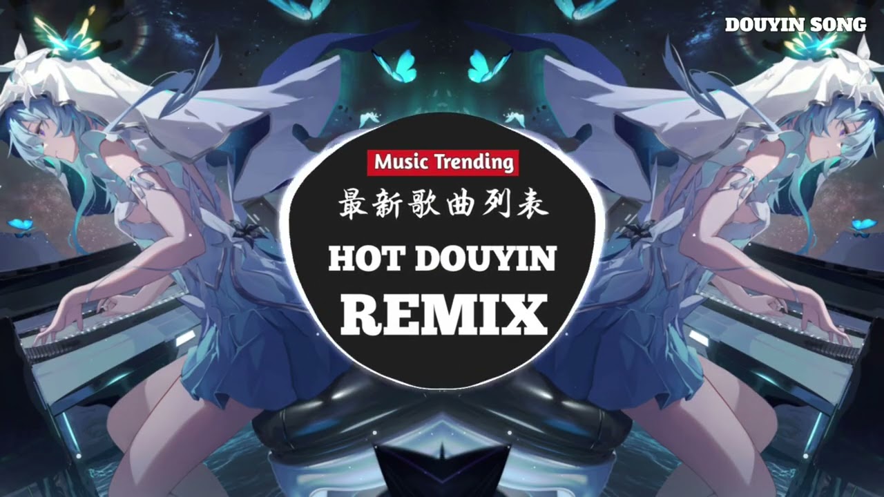Douyin Best Song《七月七日晴 》BGM TikTok 车载劲爆音乐 - BGM可选择的 - 精選抖音歌曲20首串燒🔥火最熱歌曲你『抖音破億神曲』原来的抖音｜熱門洗腦BGM
