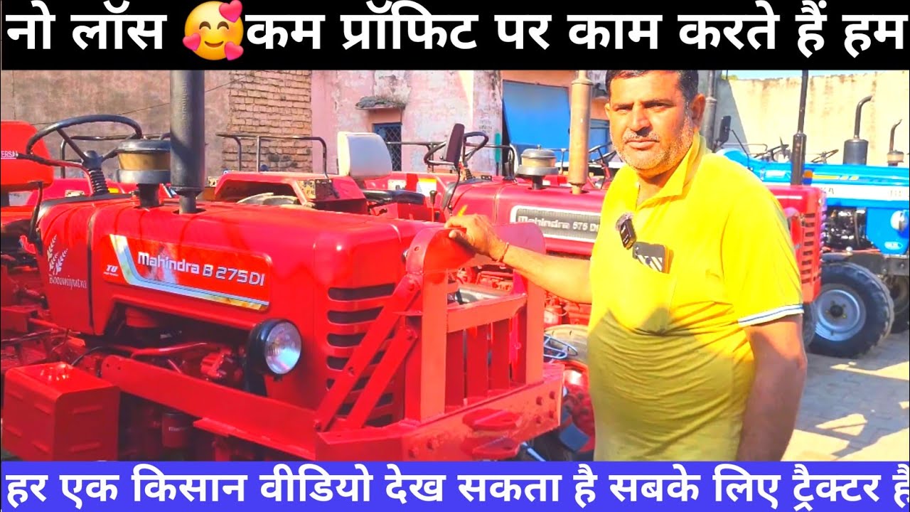 शामली से बढ़िया 🔥ट्रैक्टर एक से एक खड़े हैं💯 यहां पर ट्रैक्टर खटियान ट्रैक्टर 