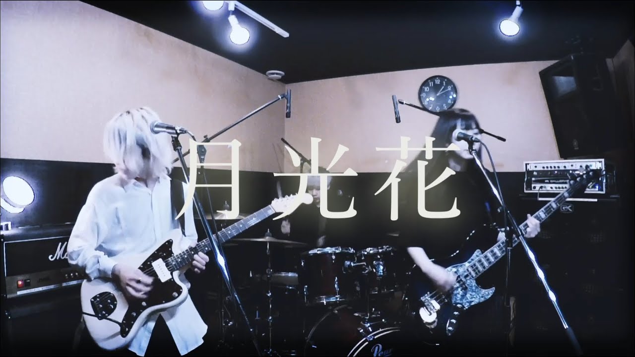 【ブラック・ジャック】Janne Da Arc『月光花』弾いてみた【そこに鳴る軽音部】Janne Da Arc - Gekkouka（cover）