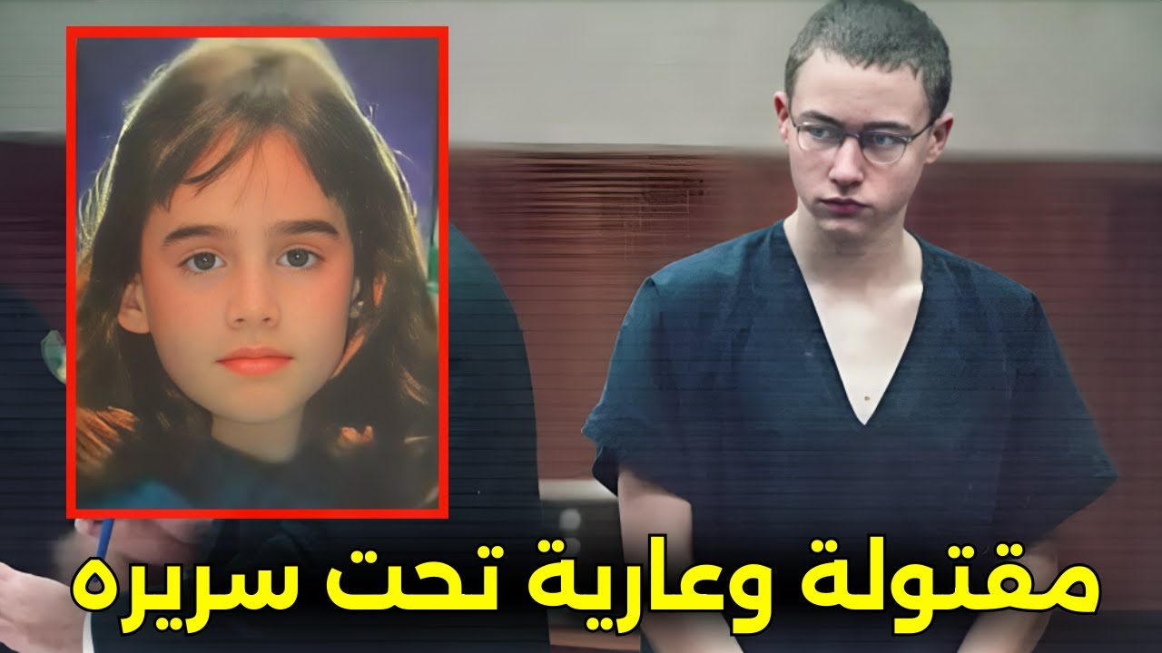 القضية التي أبكت كل من في المحكمة