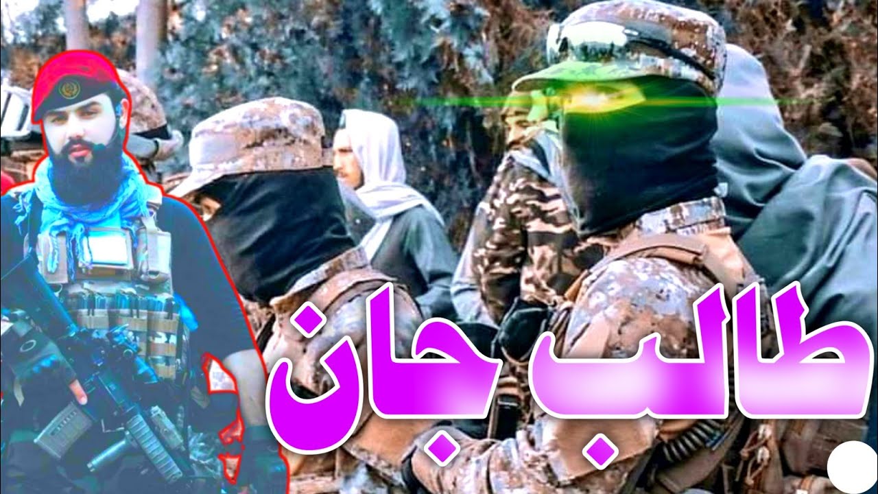 بگو طال ب که هستی تو که شیطان از تو میترسد ❤️ بوصف طالب جان ❤️ باصدای شاهین سرپلی ❤️