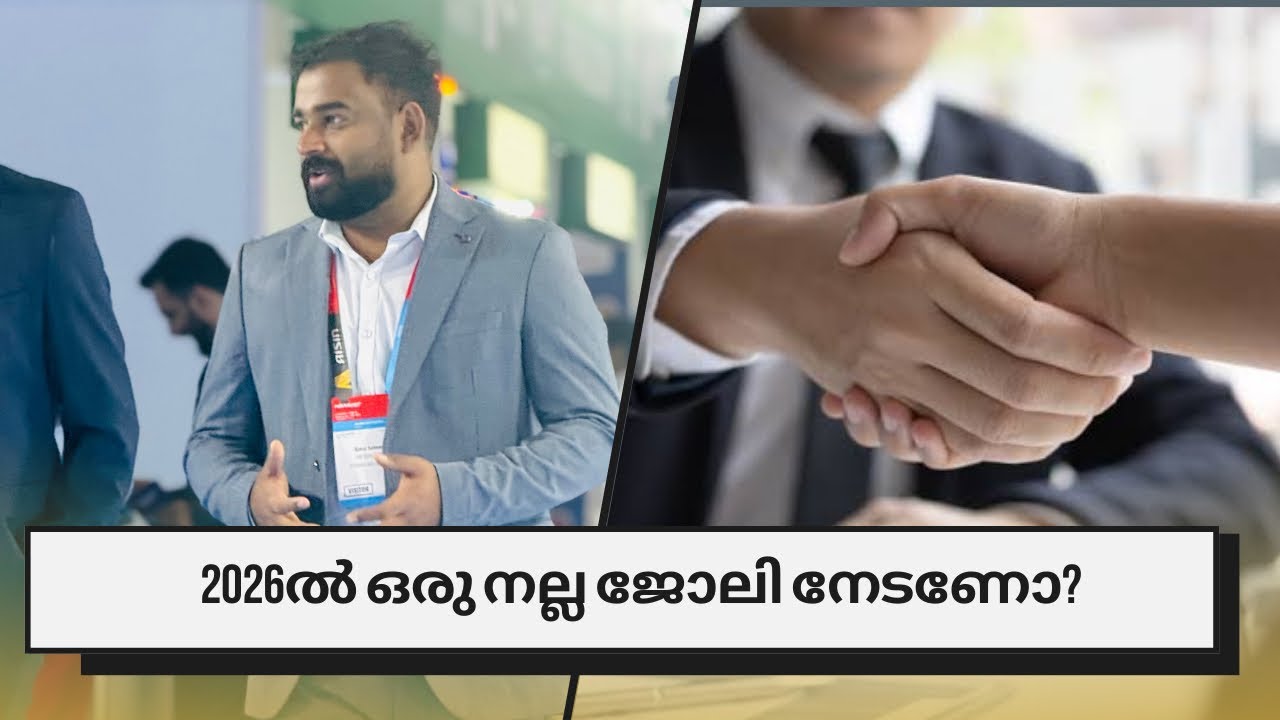 ഇത്രയും കാര്യങ്ങൾ ശ്രദ്ധിച്ചാൽ ഉറപ്പായും ജോലി നേടാം 💯 #viral #dubaijobs #youtube 