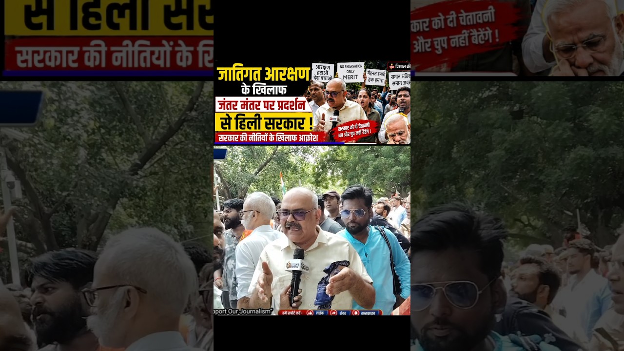 आरक्षण के खिलाफ -  हमें बेवकूफ बना रही है ?