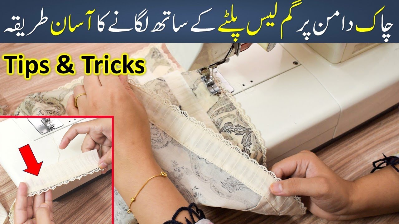 Chaak Daman per Palta or Laace lagany ka Asan Tareka || Tips & Tricks chaak daman laac attachment