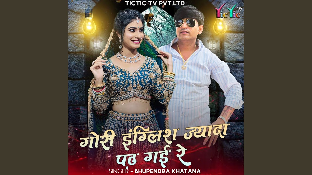 Gori English Jyada Padh Gayi Re