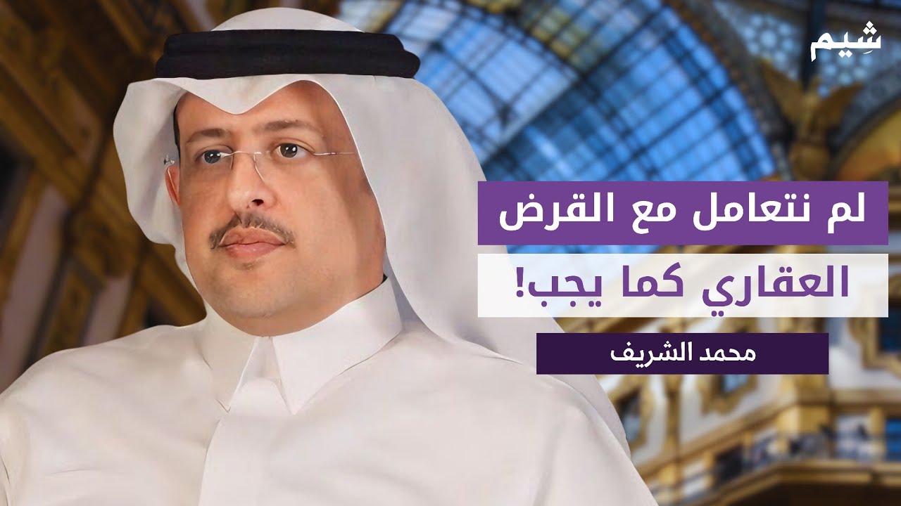 أسعار العقار لن تنخفض لهذه الأسباب! | بودكاست وضّاح