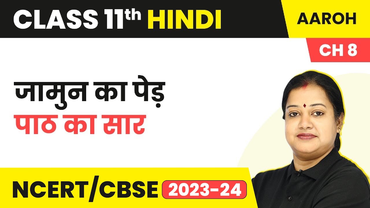 Explanation - Jamun Ka Ped - Aroh | Class 11 Hindi Chapter 8