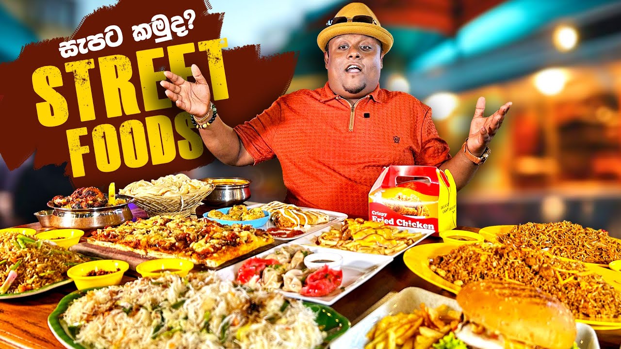 Food Stall 10කට වඩා තියෙන, Street Foods වලට සුපිරි තැනක්.