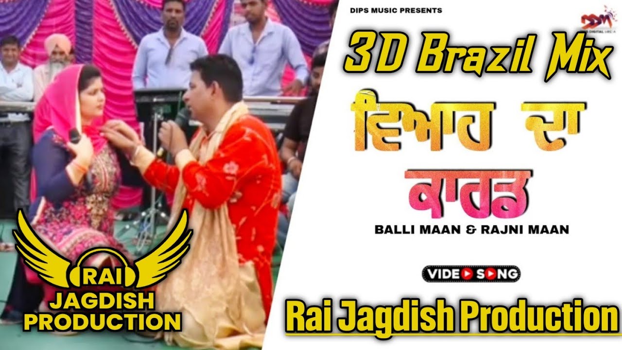 Viah Da Card 3D Brazil Mix Balli Maan Ft Rai Jagdish Production Old Punjabi Sad Song Brazil Mix 2025