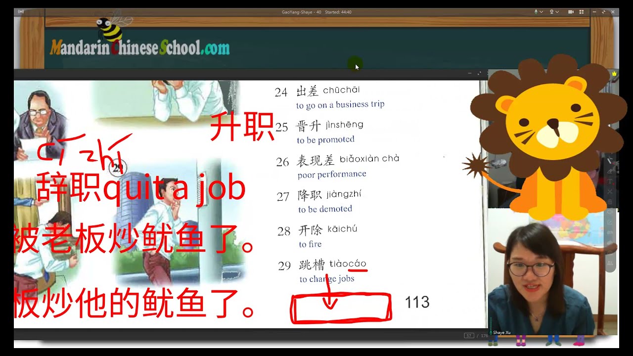 Looking for a job part2-Chinese Picture Dictionary