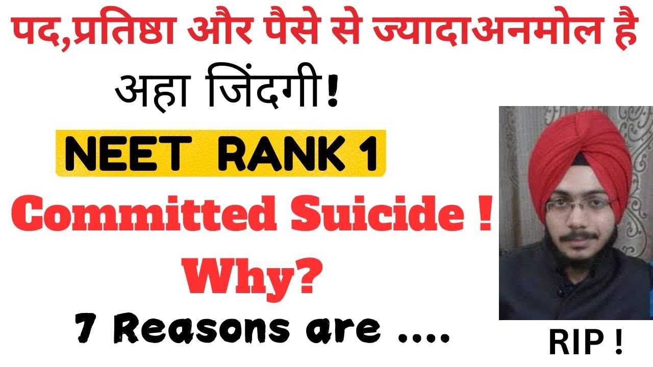 NEET AIR 1 Committed Suicide 💔 |Air India rank 1 committed suicide | Why? What are the reasons|