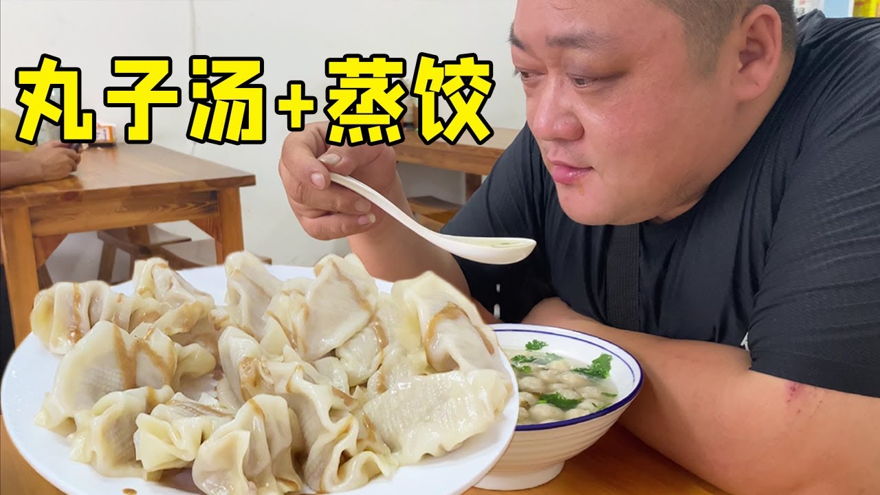 送货下雨冻坏了，胖龙要了3笼牛肉蒸饺、1碗丸子汤，吃暖和再干活【胖龙的小生活】