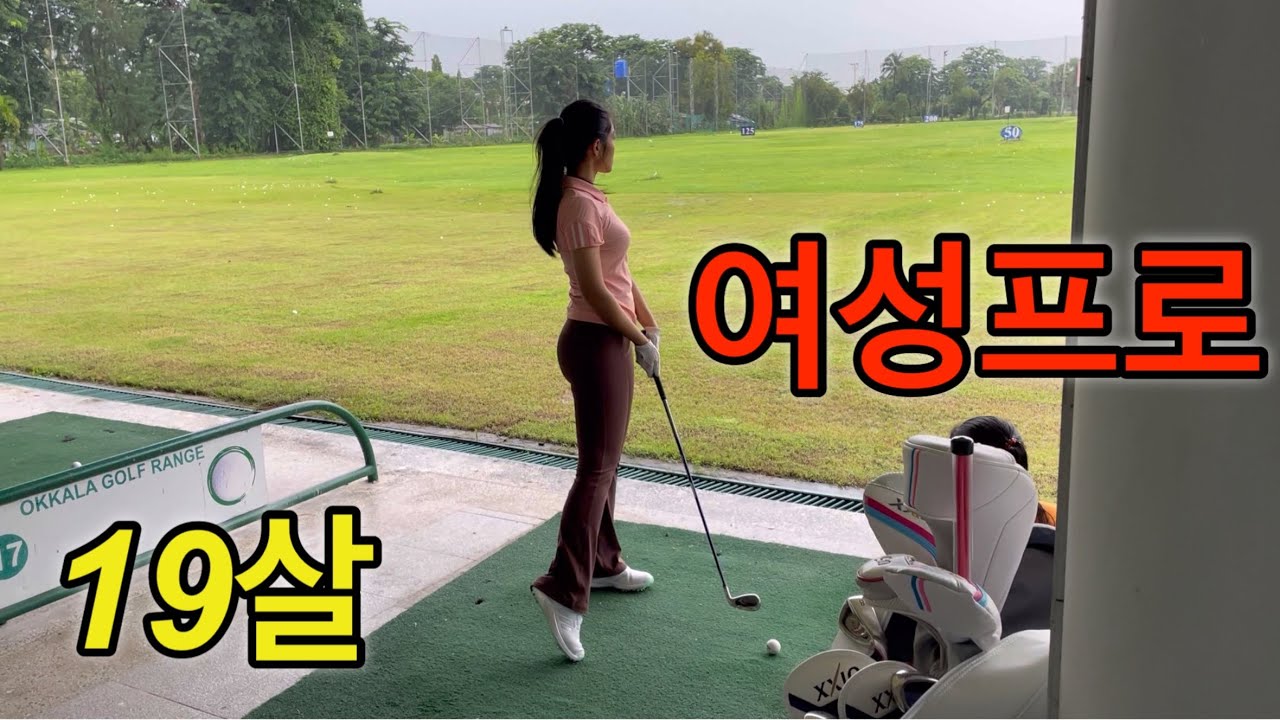 남자친구를 사귀어본적이 없다는 여성프로님!!그녀가 궁금하다