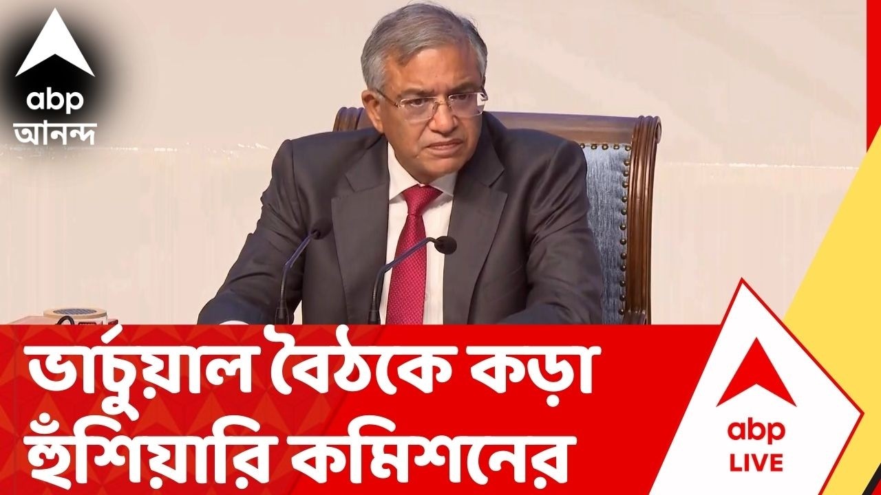 ECI on Bengal SIR : 'কোন বৈধ ভোটারেরও নাম যেন বাদ না যায়,' কড়া হুঁশিায়ারি কমিশনের